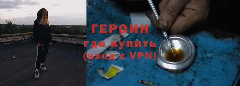 купить наркоту  Кинешма  ГЕРОИН Heroin 