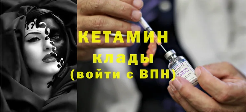 магазин продажи наркотиков  Кинешма  КЕТАМИН ketamine 