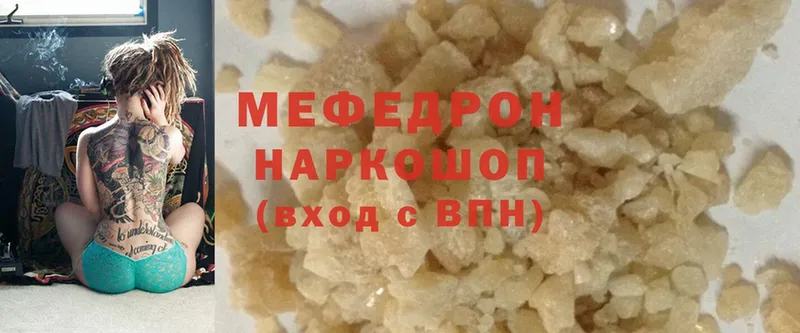 магазин    Кинешма  Меф mephedrone 